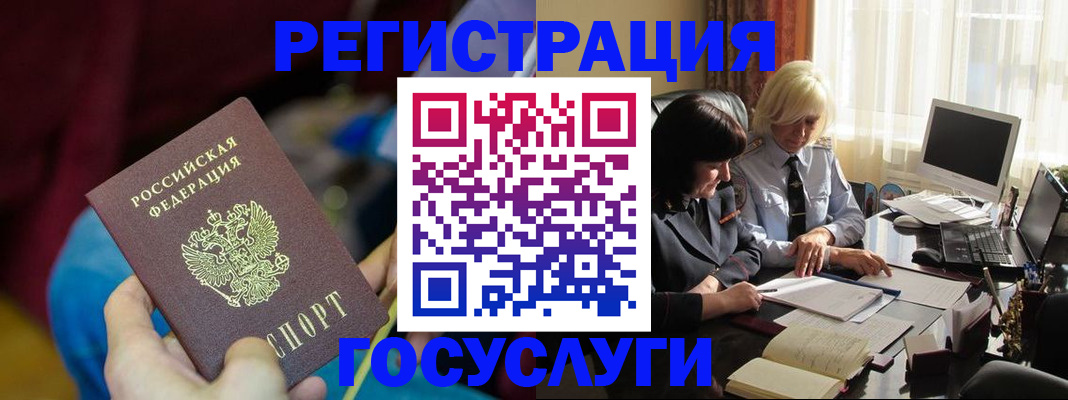 временная регистрация госуслуги в Ялте