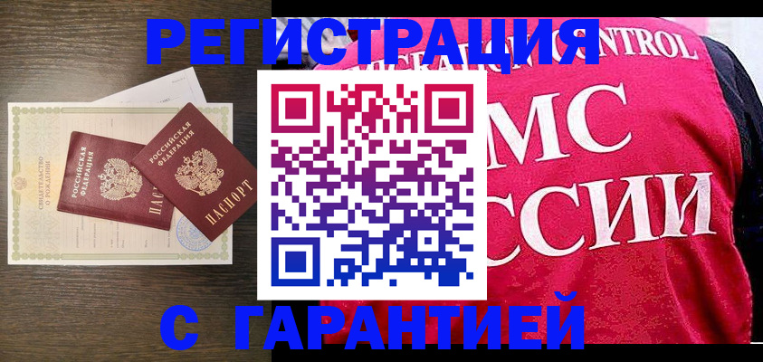 регистрация для школы в Ялте