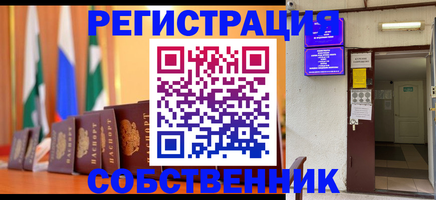 регистрация для школы в Ялте